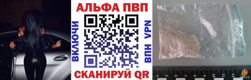 МЕГА tor  Красноярск  сайты даркнета наркотические препараты  купить наркоту  А ПВП СК 