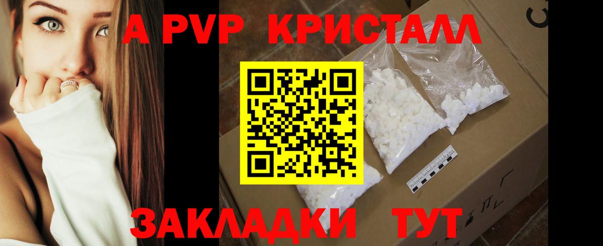 APVP  Вход с VPN  APVP мука  Красноярск  Alpha-PVP СК 