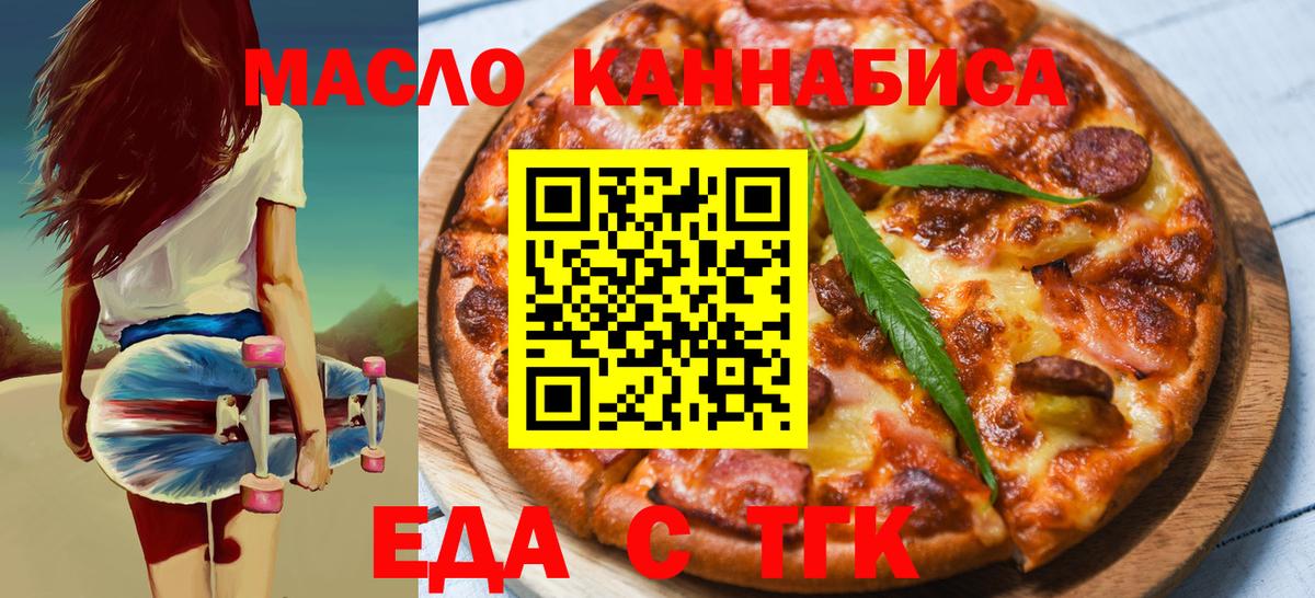 Cannafood марихуана  Вход с VPN  Красноярск 
