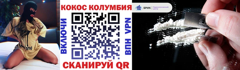 Кокаин 99% Красноярск