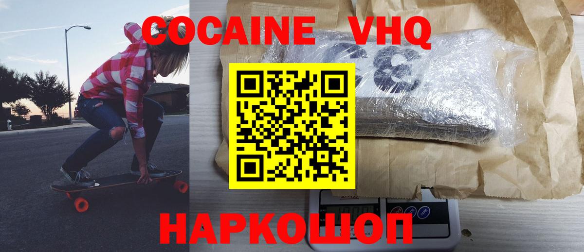 Cocaine Эквадор  КОКАИН 98%  КОКАИН  Вход с VPN  Красноярск 
