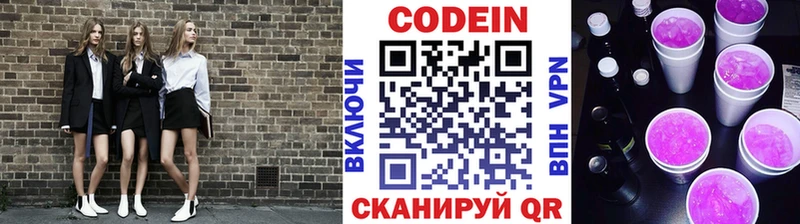 как найти закладки даркнет формула mega ССЫЛКА Кодеин напиток Lean (лин) Красноярск