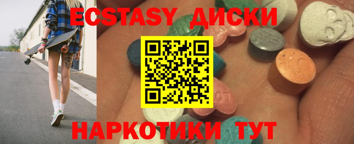Ecstasy mix Красноярск