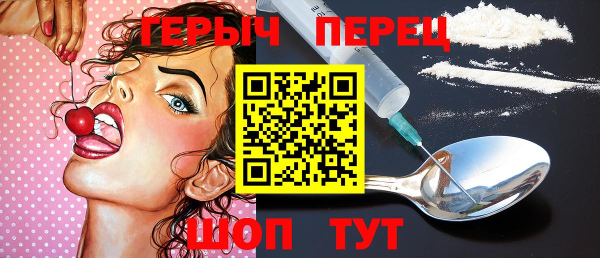 Красноярск  ГЕРОИН  Вход с VPN  ГЕРОИН белый 