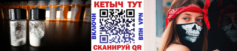 КЕТАМИН VHQ  Красноярск 
