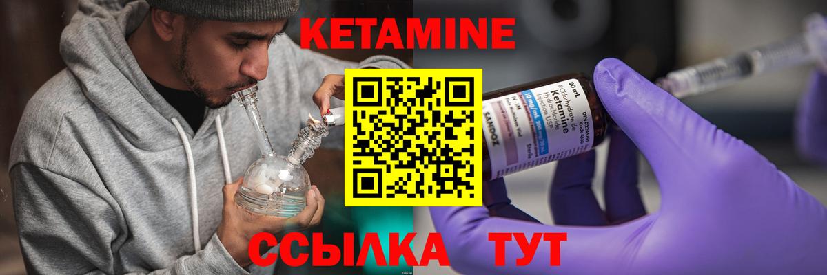 КЕТАМИН ketamine  Вход с VPN  Красноярск 