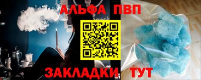 ALPHA PVP Бугуруслан