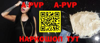 ALPHA PVP Бугуруслан