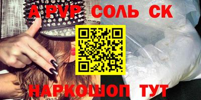 альфа пвп VHQ Когалым