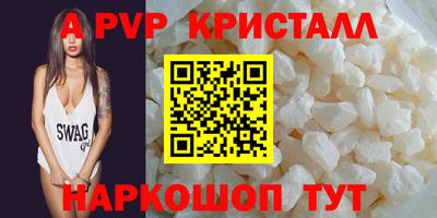 ALPHA PVP Бугуруслан