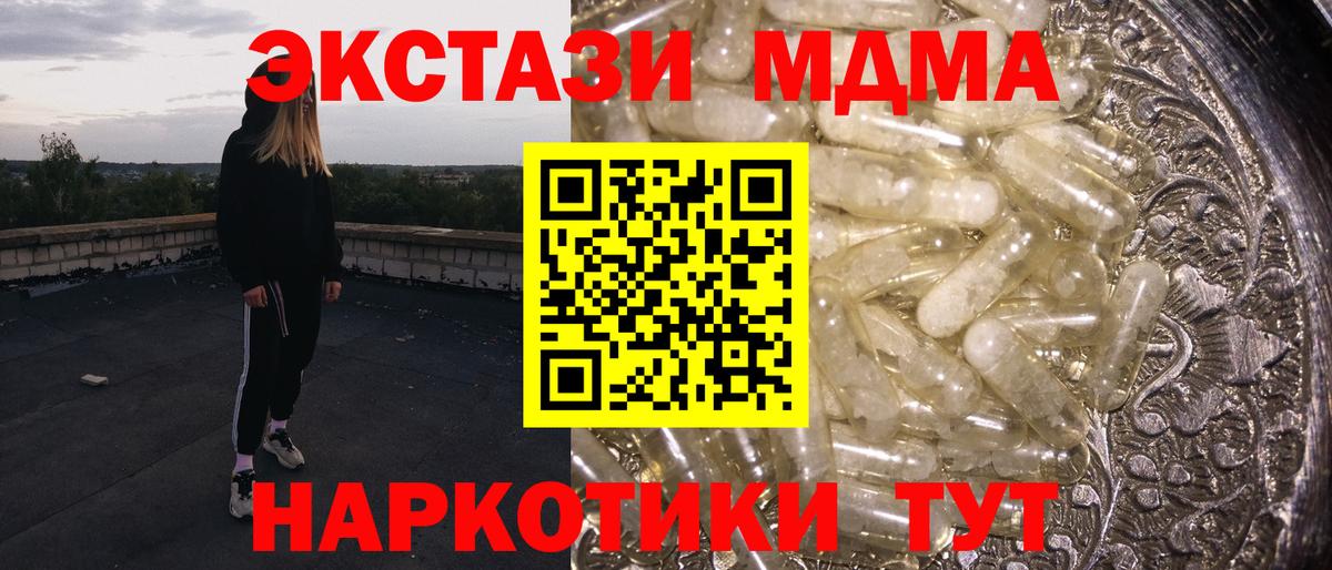 МДМА crystal  МДМА молли  Вход с VPN  МДМА  Красноярск 