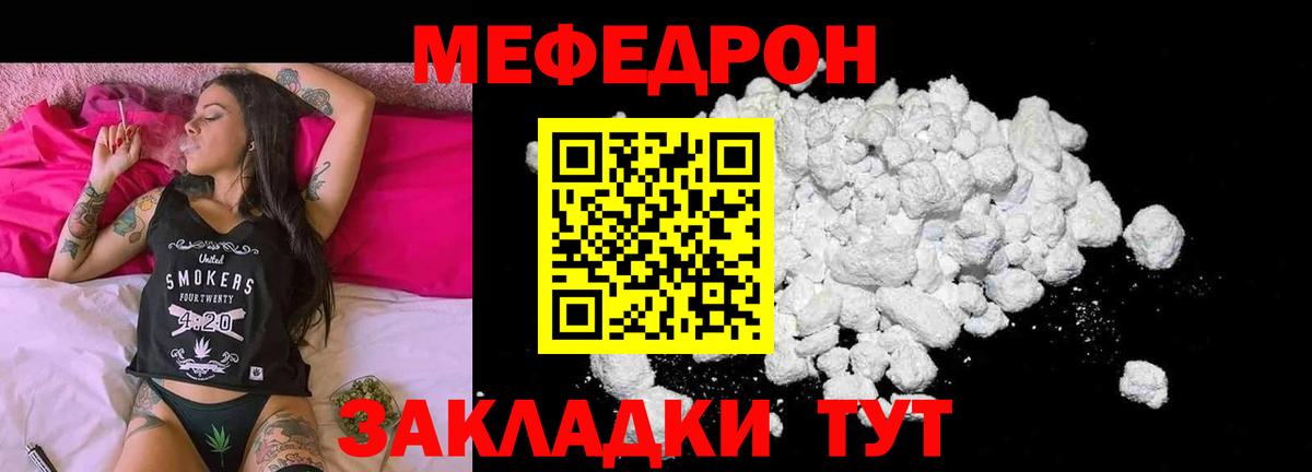 Меф  Меф VHQ  Мефедрон VHQ  Вход с VPN  Красноярск  Меф 