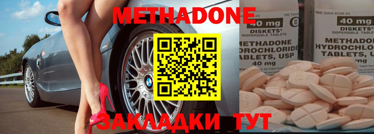 Красноярск  Метадон мёд  Метадон мёд  Вход с VPN 
