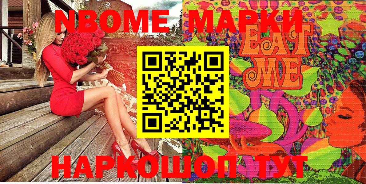 Марки NBOMe  Вход с VPN  Красноярск  цена наркотик  Марки N-bome 1,8мг 