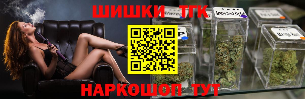Красноярск  Марихуана THC 21%  Шишки марихуана марихуана  Вход с VPN 